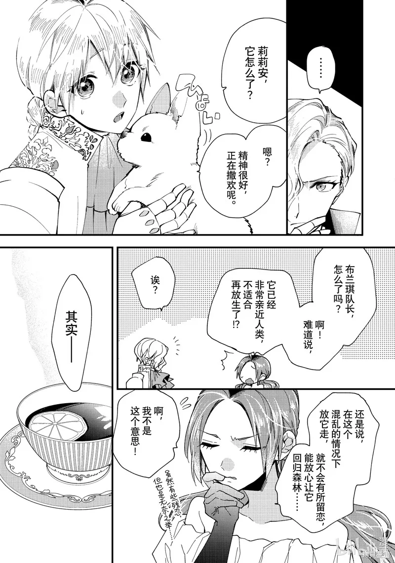 第33.2话 第3页