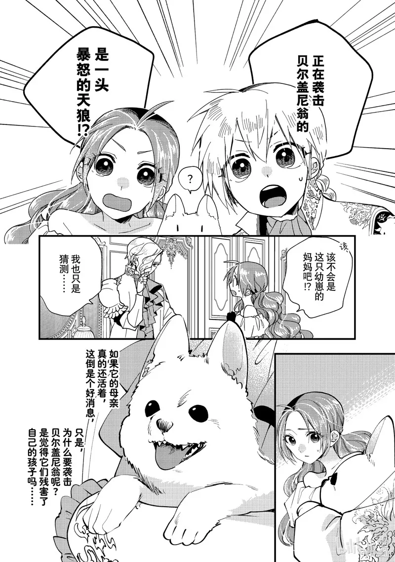 第33.2话 第4页