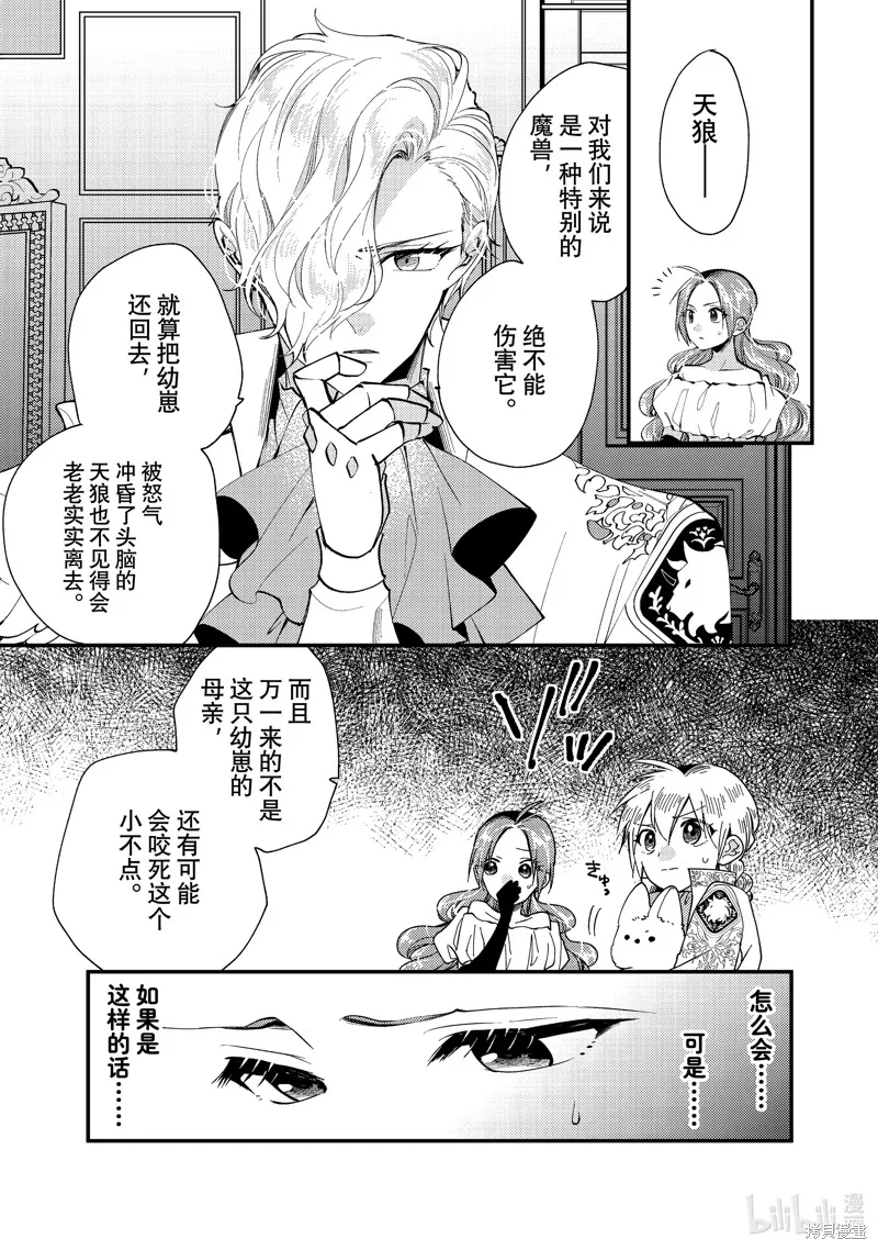 第33.2话 第5页