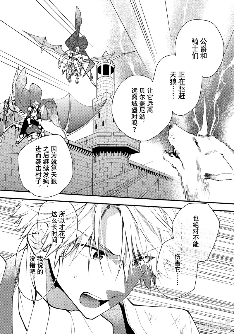 第33.2话 第6页
