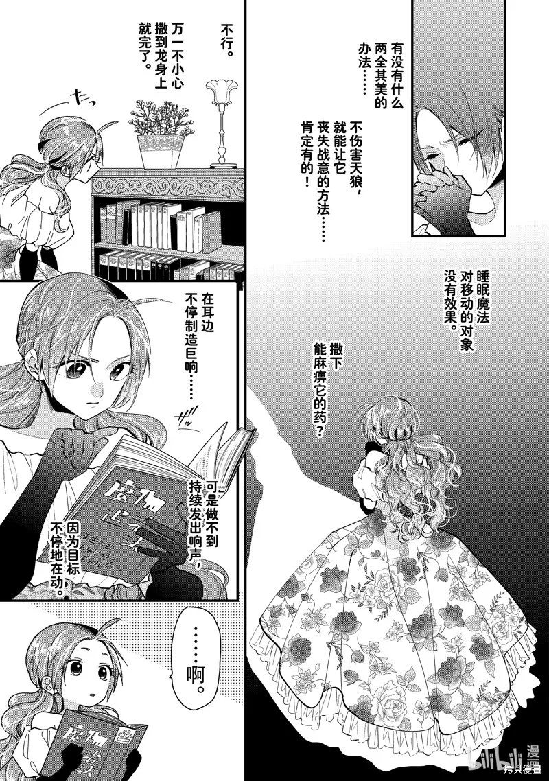 第33.2话 第7页