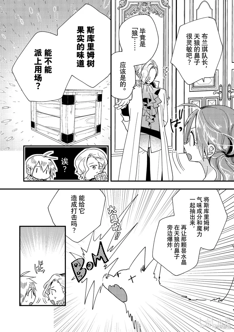 第33.2话 第8页