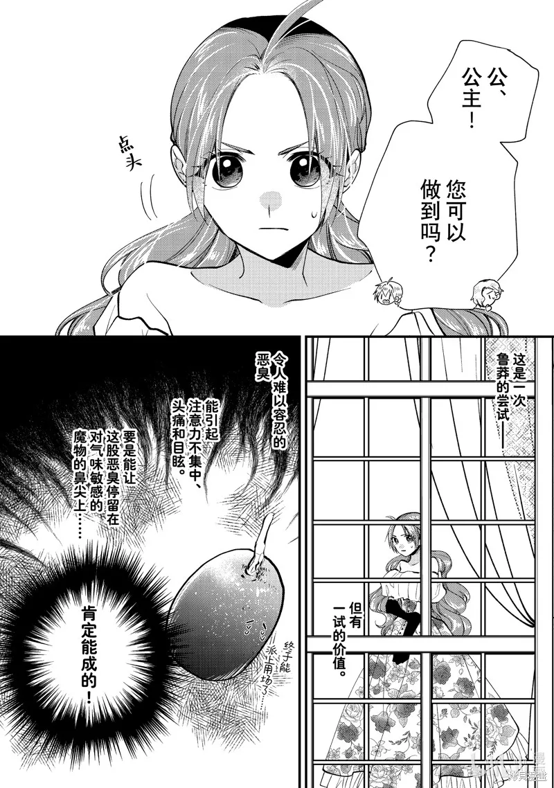 第33.2话 第9页