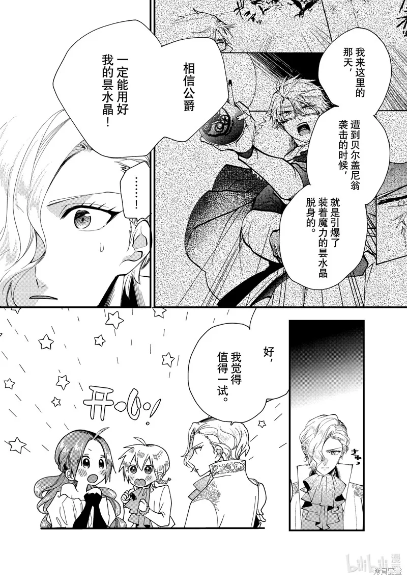 第33.2话 第10页
