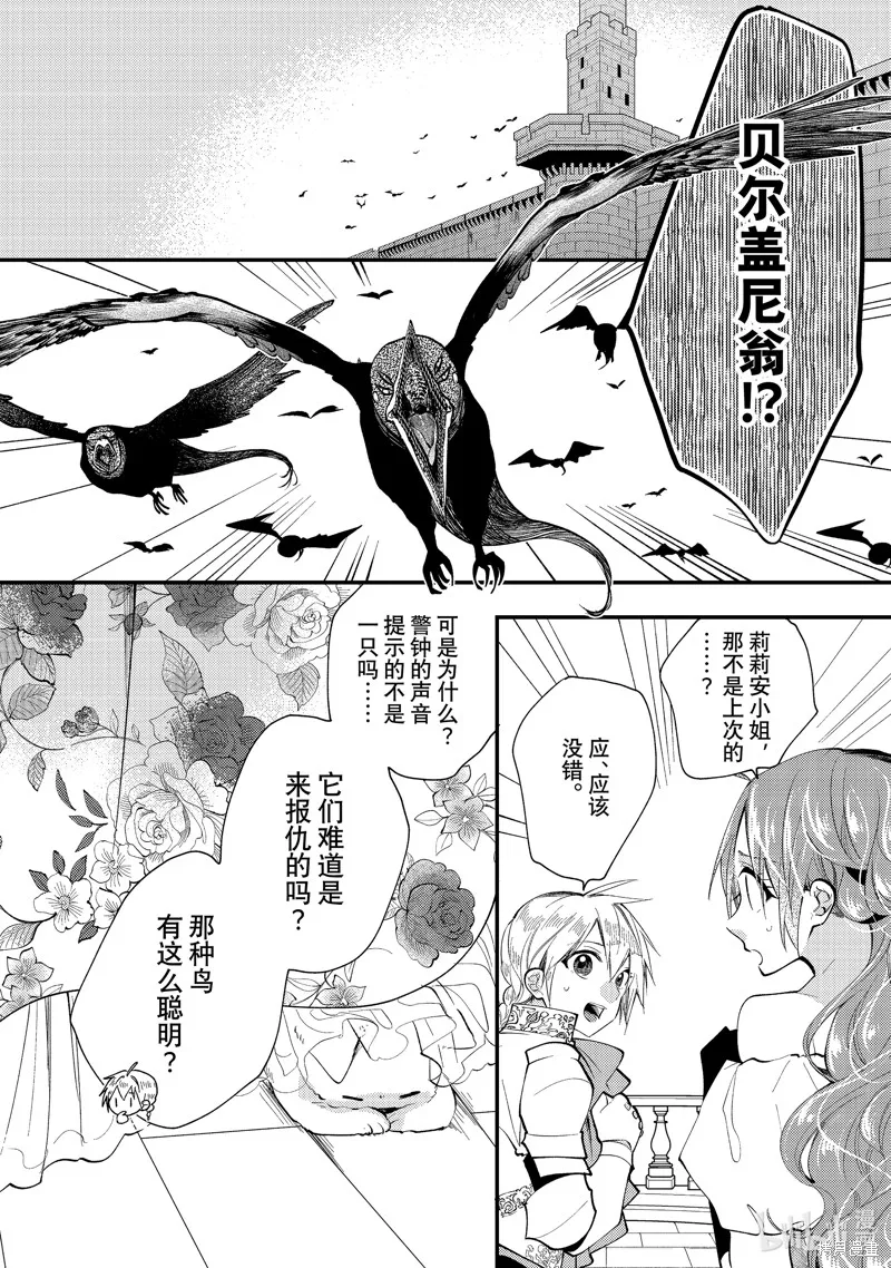 第33.1话 第2页