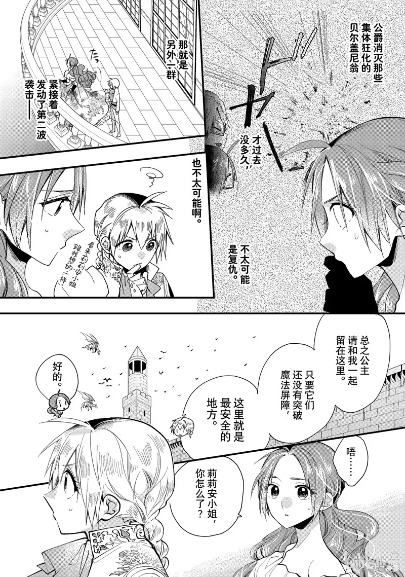 第33.1话 第3页