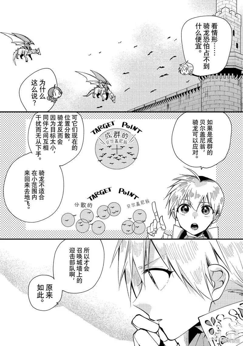 第33.1话 第4页