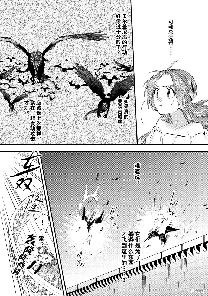 第33.1话 第5页