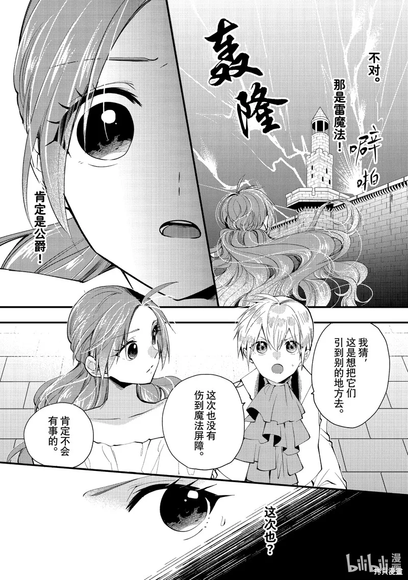 第33.1话 第6页