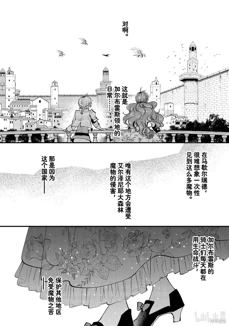 第33.1话 第7页