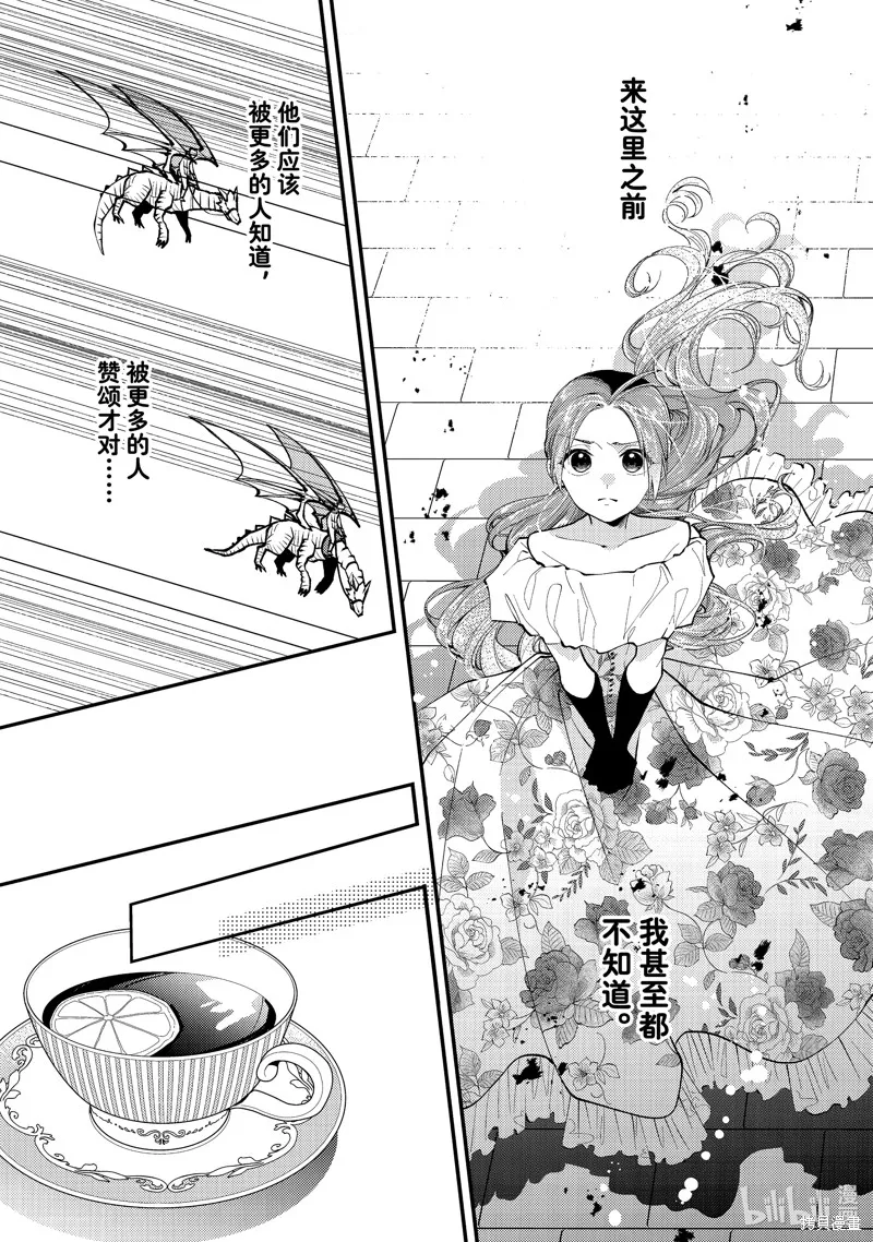 第33.1话 第8页