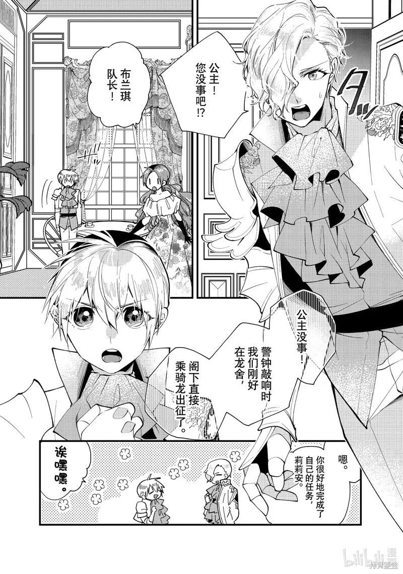 第33.1话 第10页