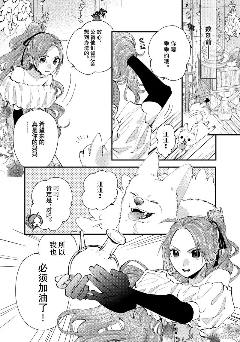 第34.1话 第2页