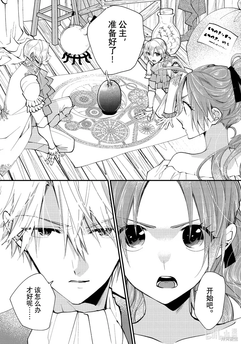 第34.1话 第3页