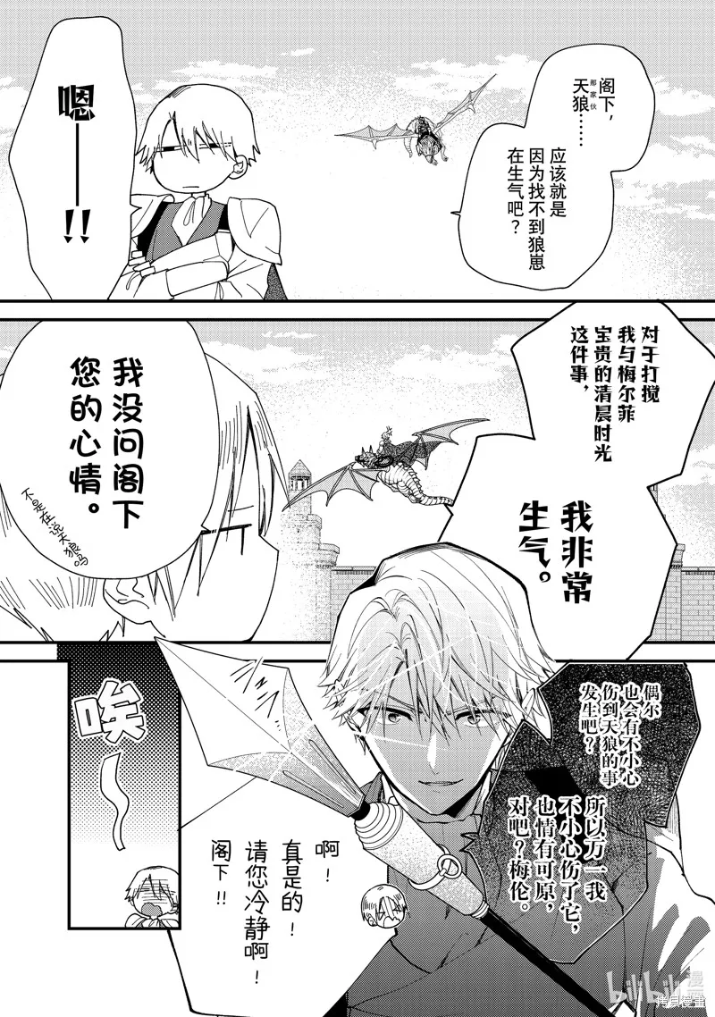 第34.1话 第4页