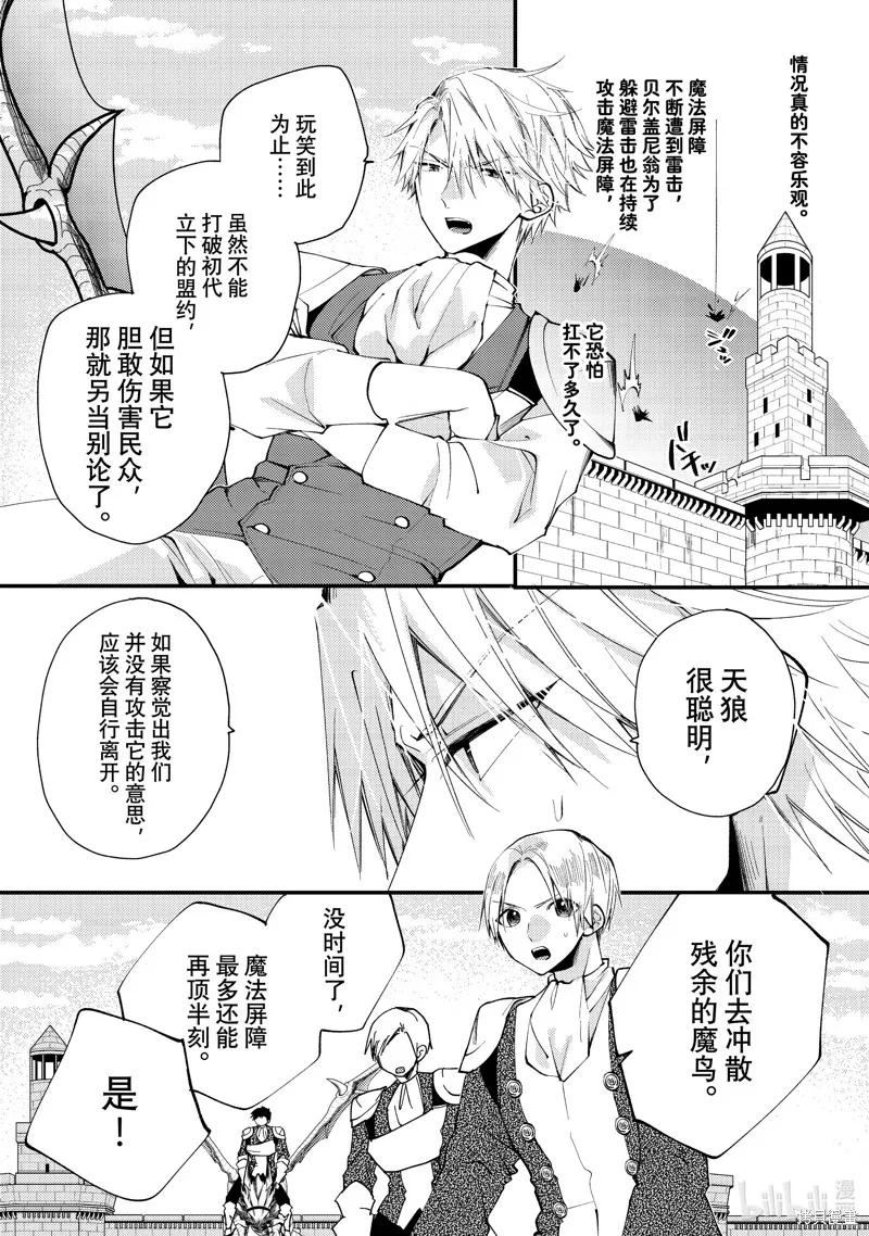 第34.1话 第5页