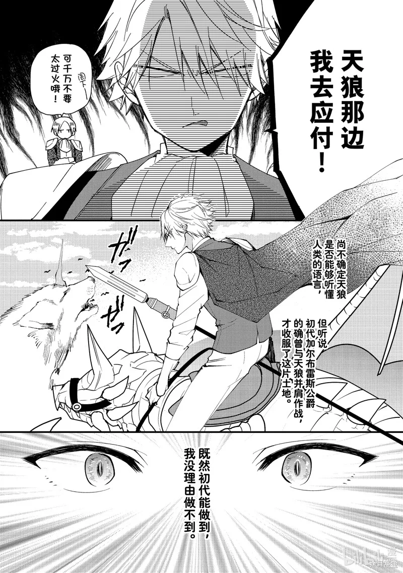 第34.1话 第6页