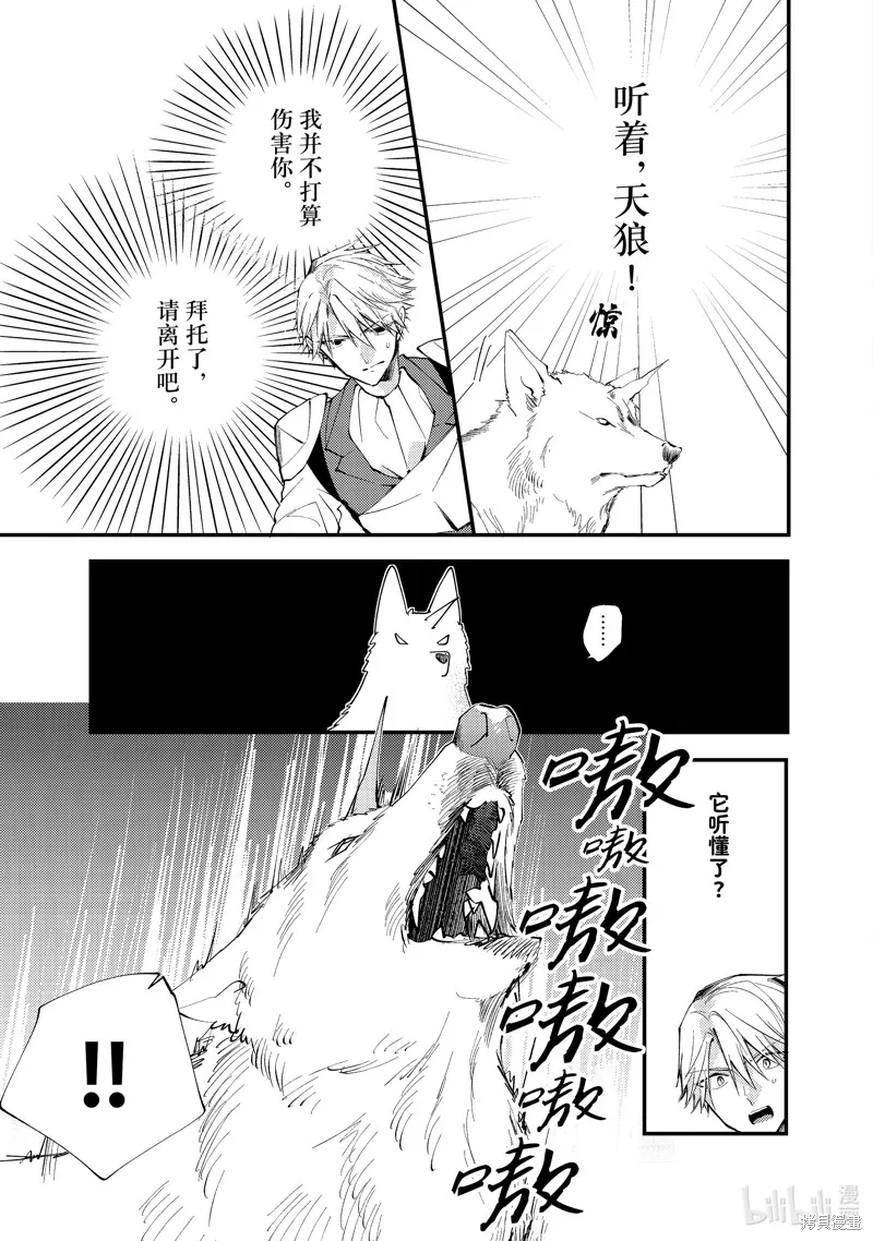 第34.1话 第7页