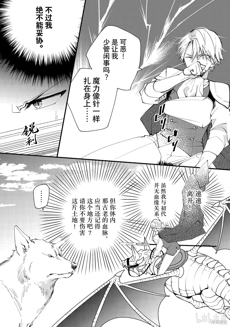 第34.1话 第8页
