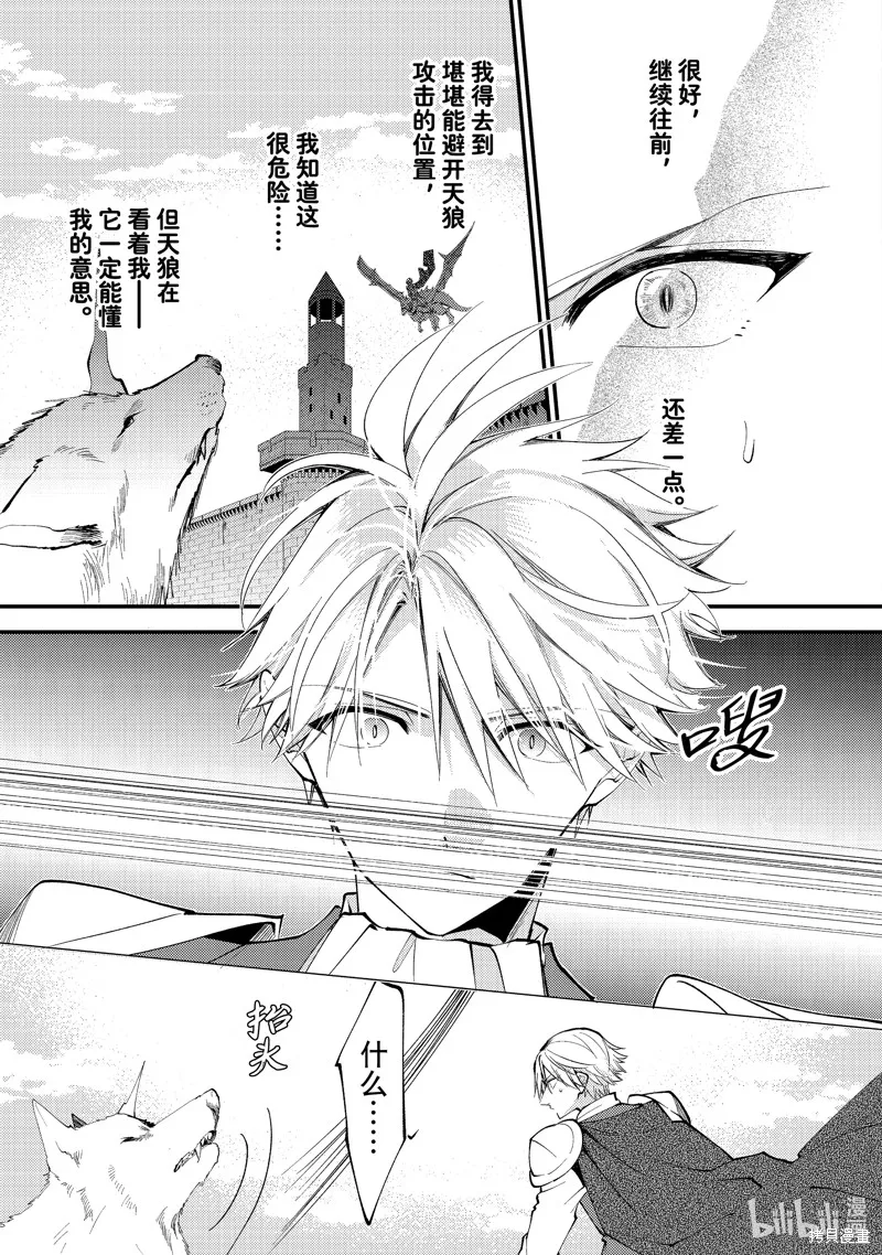 第34.1话 第9页