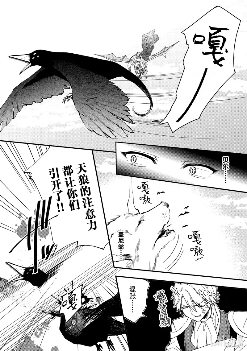 第34.1话 第10页