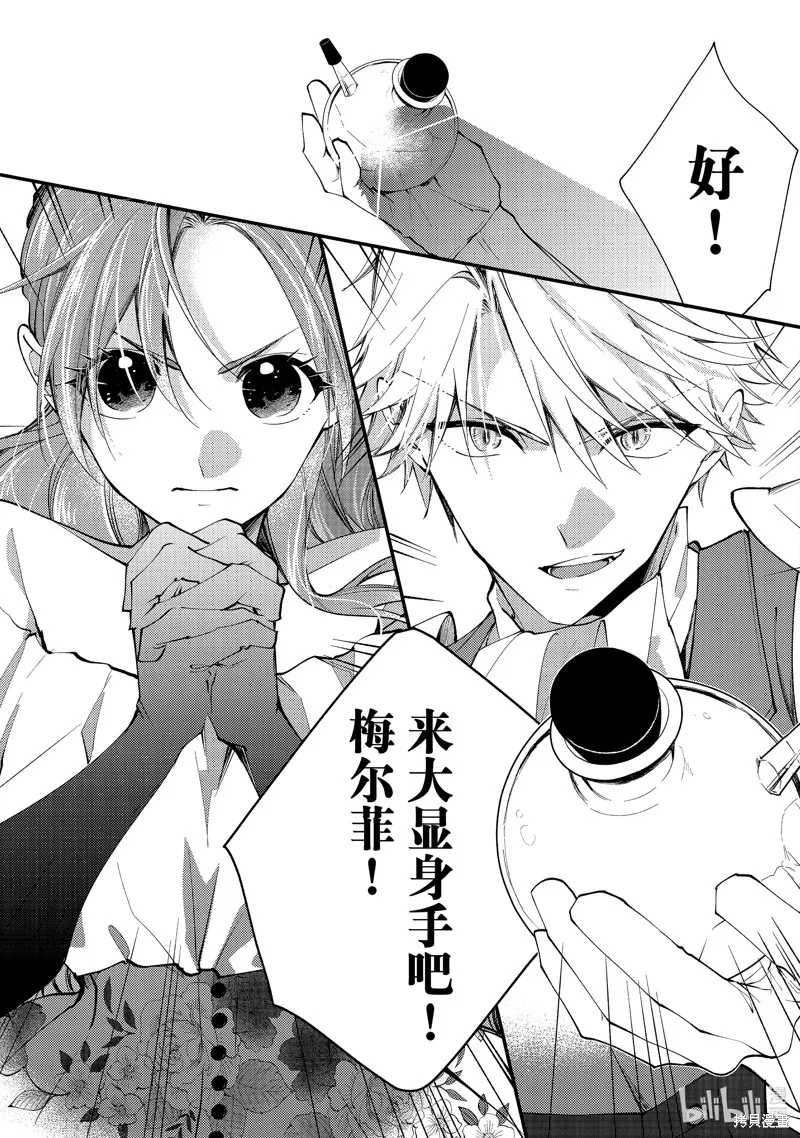 第34.3话 第1页