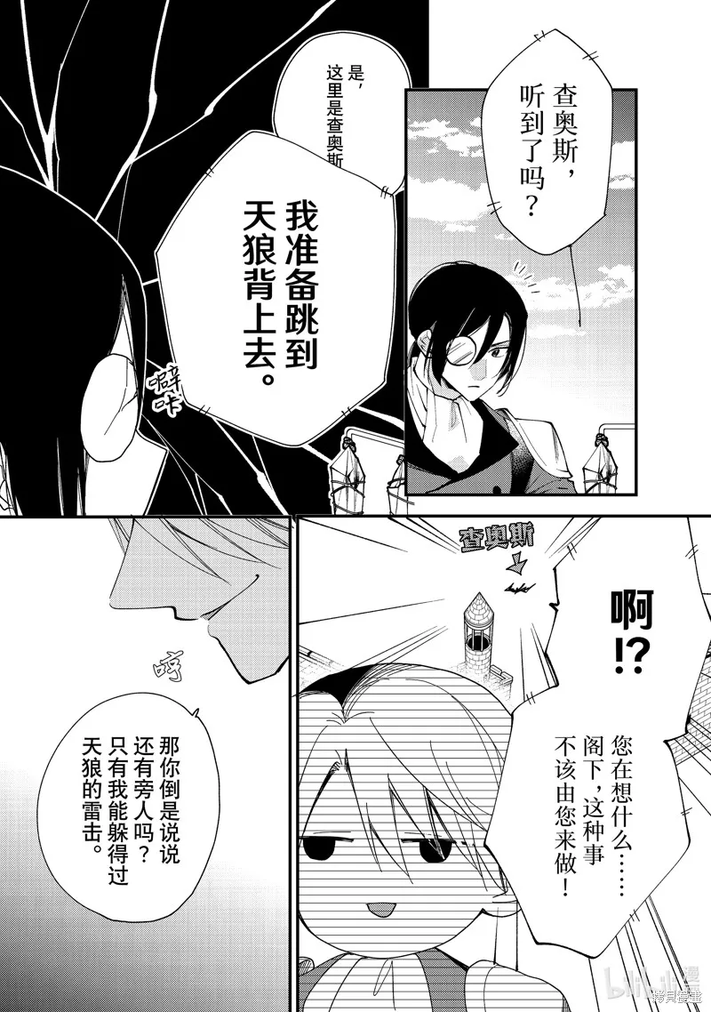 第34.3话 第2页