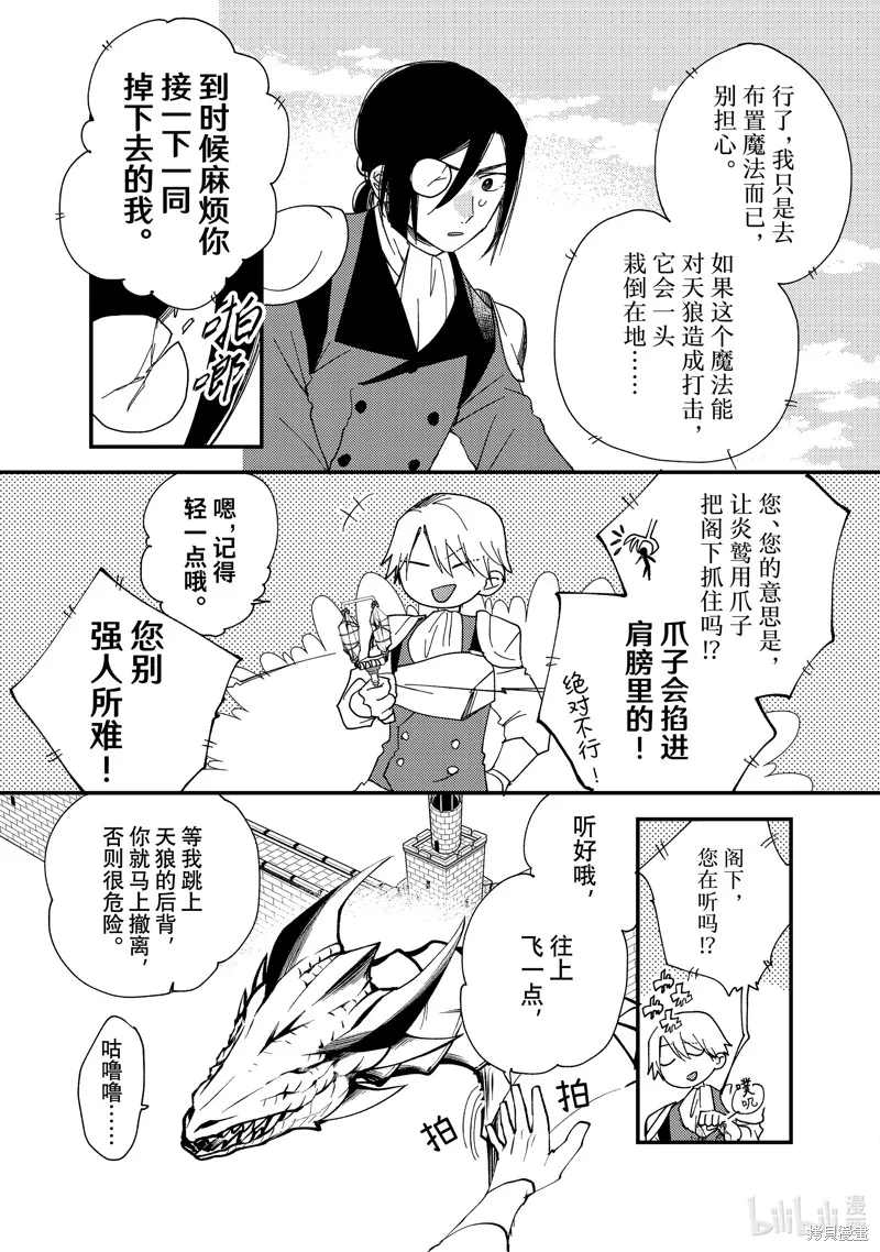 第34.3话 第3页
