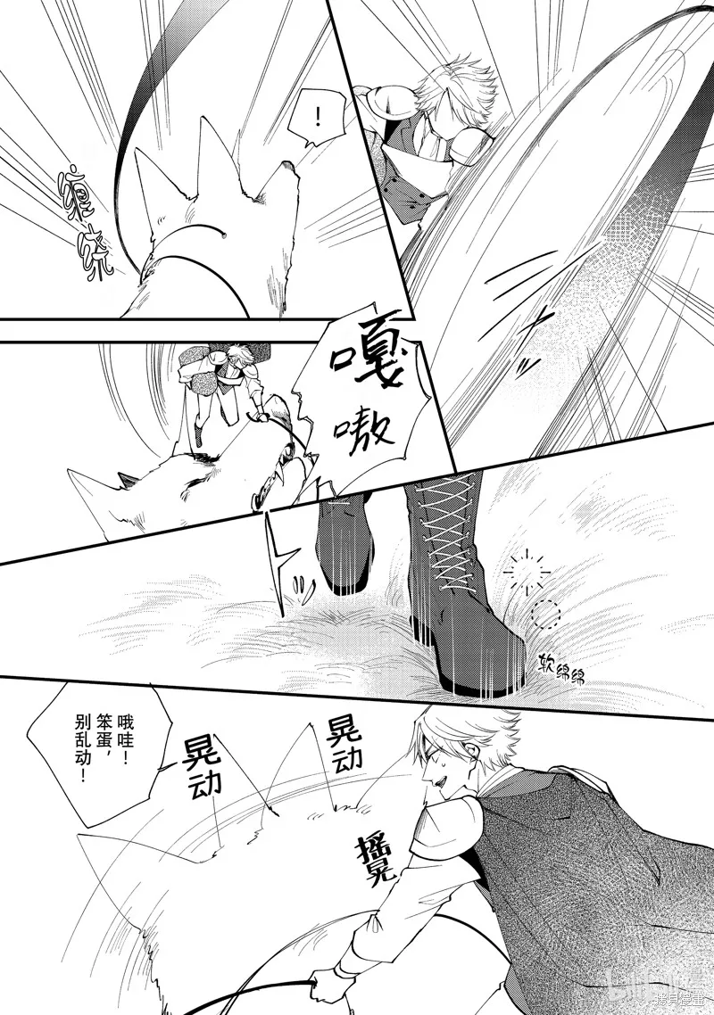 第34.3话 第5页