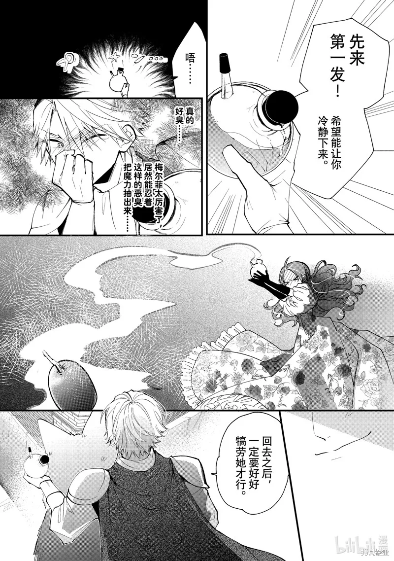 第34.3话 第6页