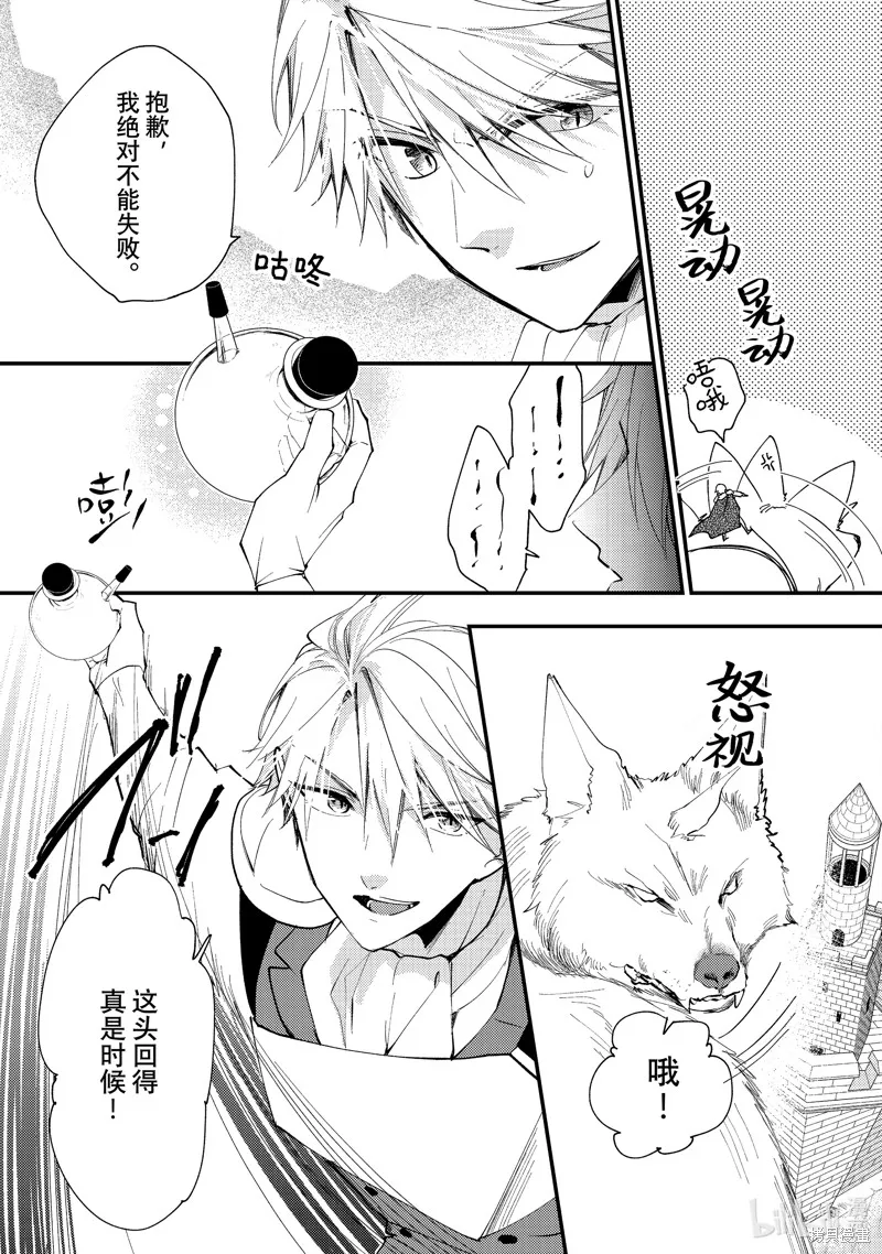 第34.3话 第7页