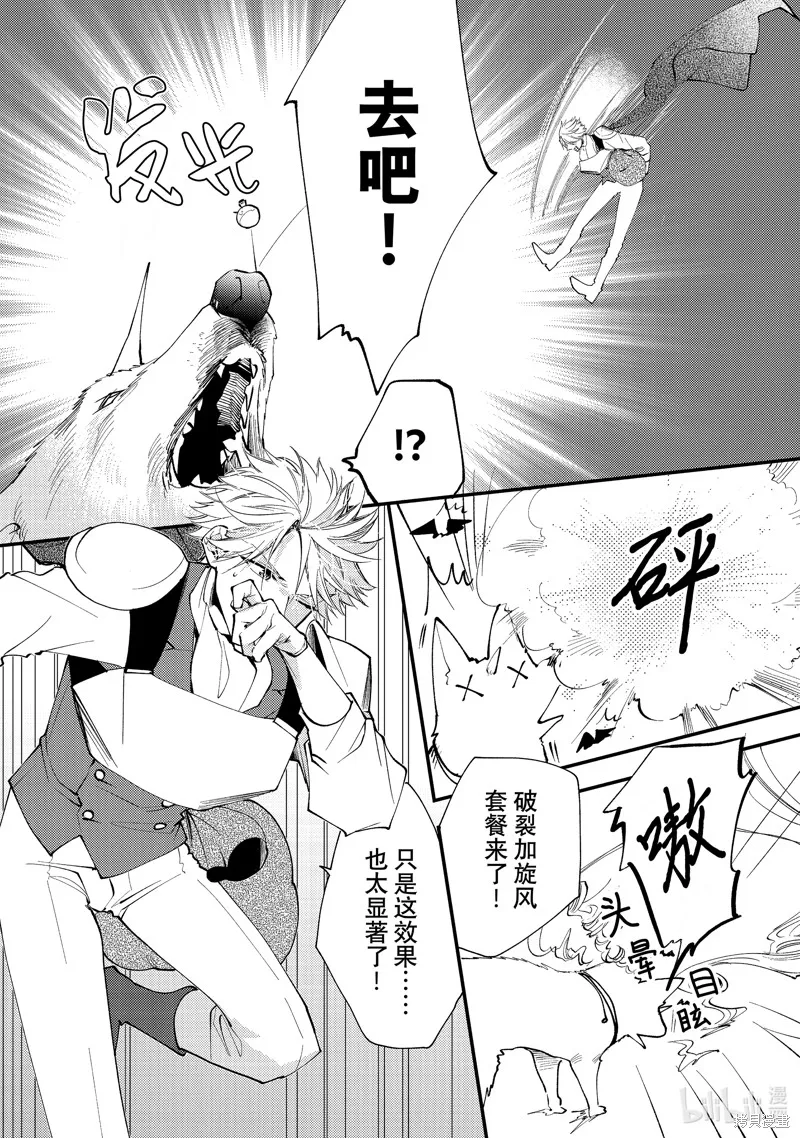 第34.3话 第8页