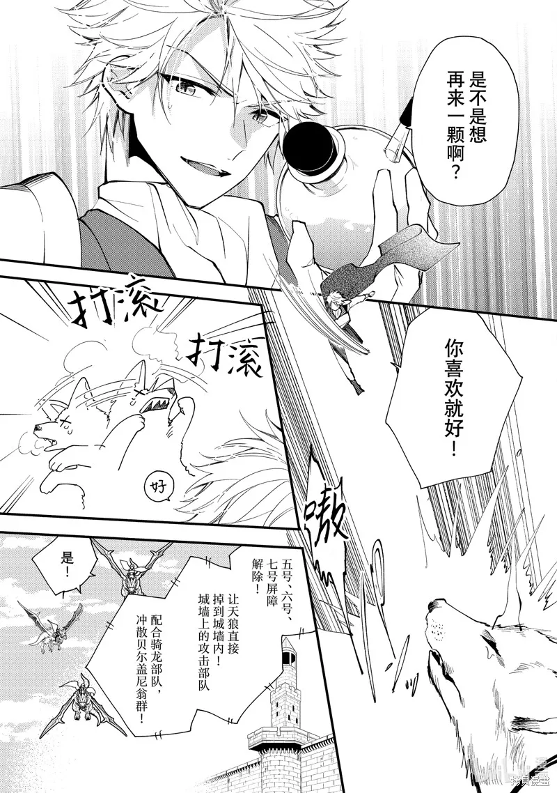 第34.3话 第9页