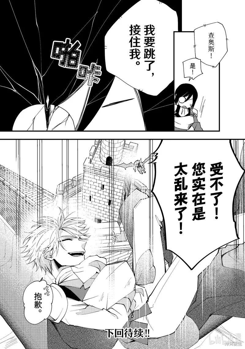 第34.3话 第10页