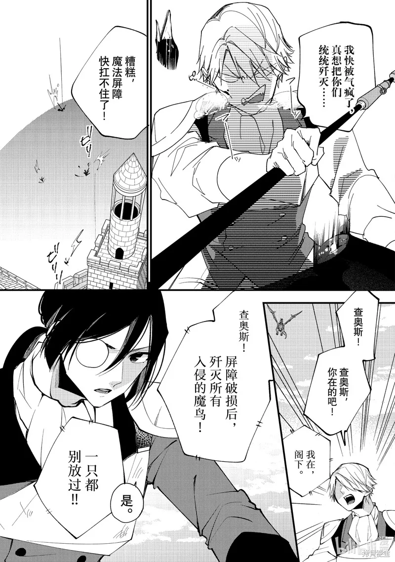 第34.2话 第1页