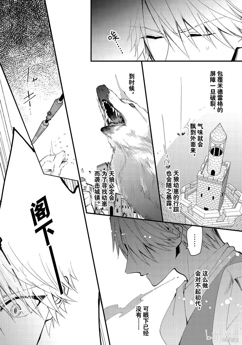 第34.2话 第2页