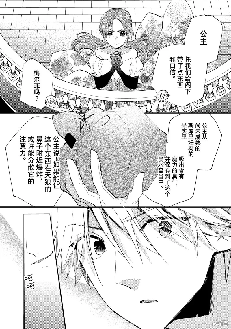 第34.2话 第4页