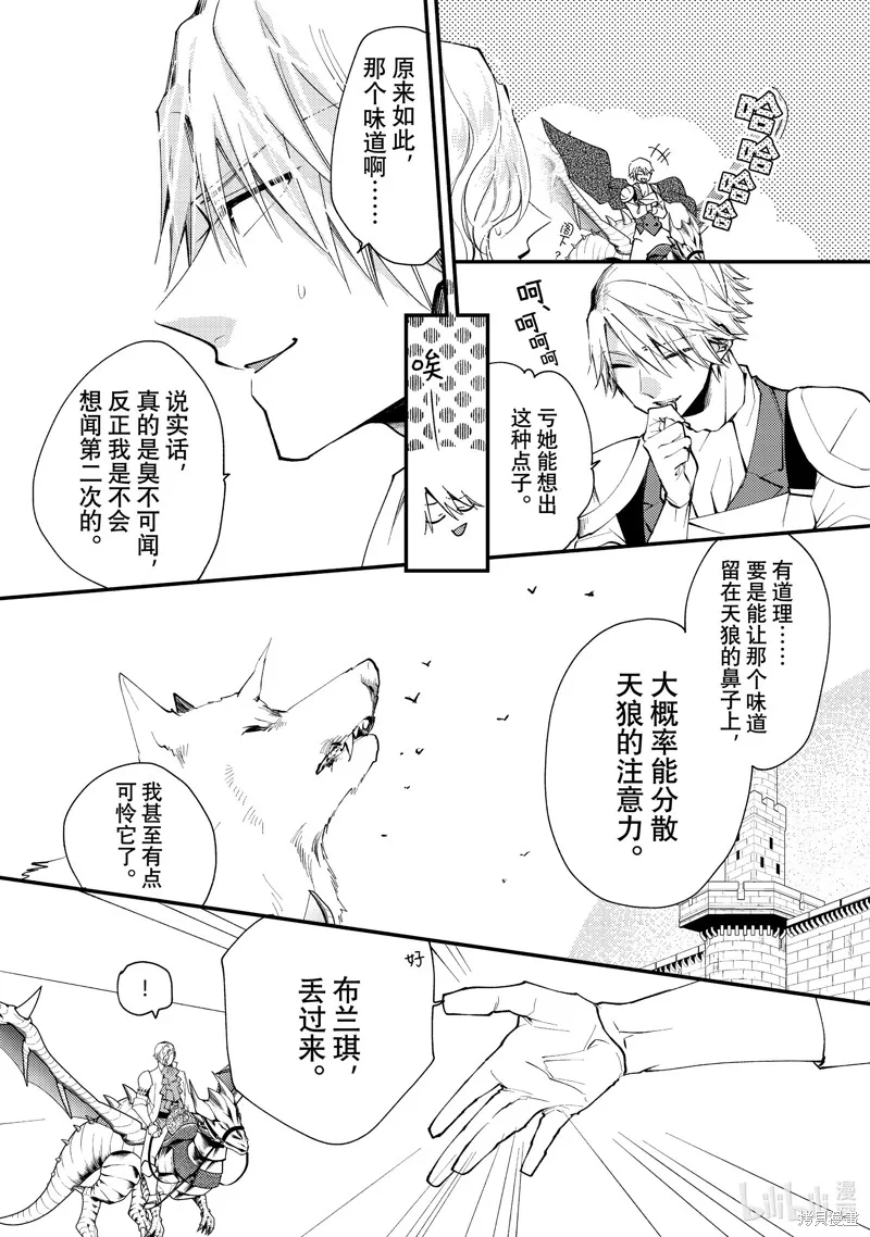 第34.2话 第5页