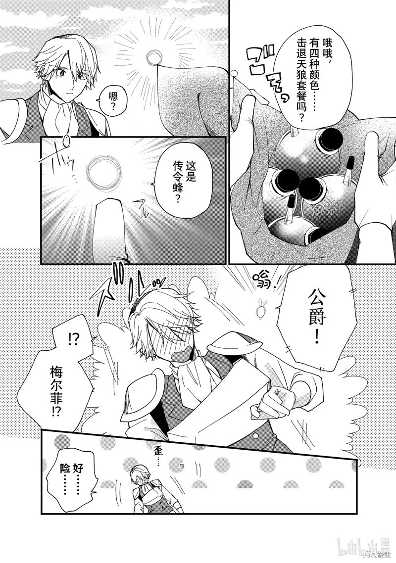 第34.2话 第7页