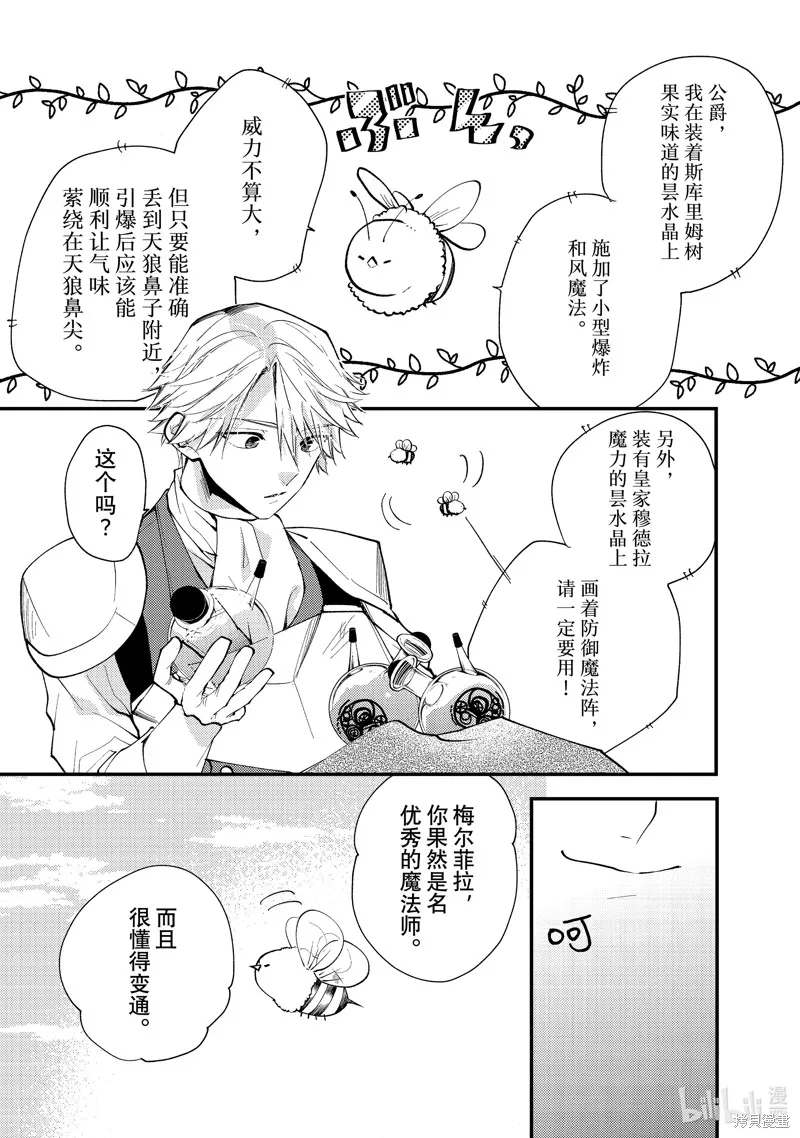 第34.2话 第8页