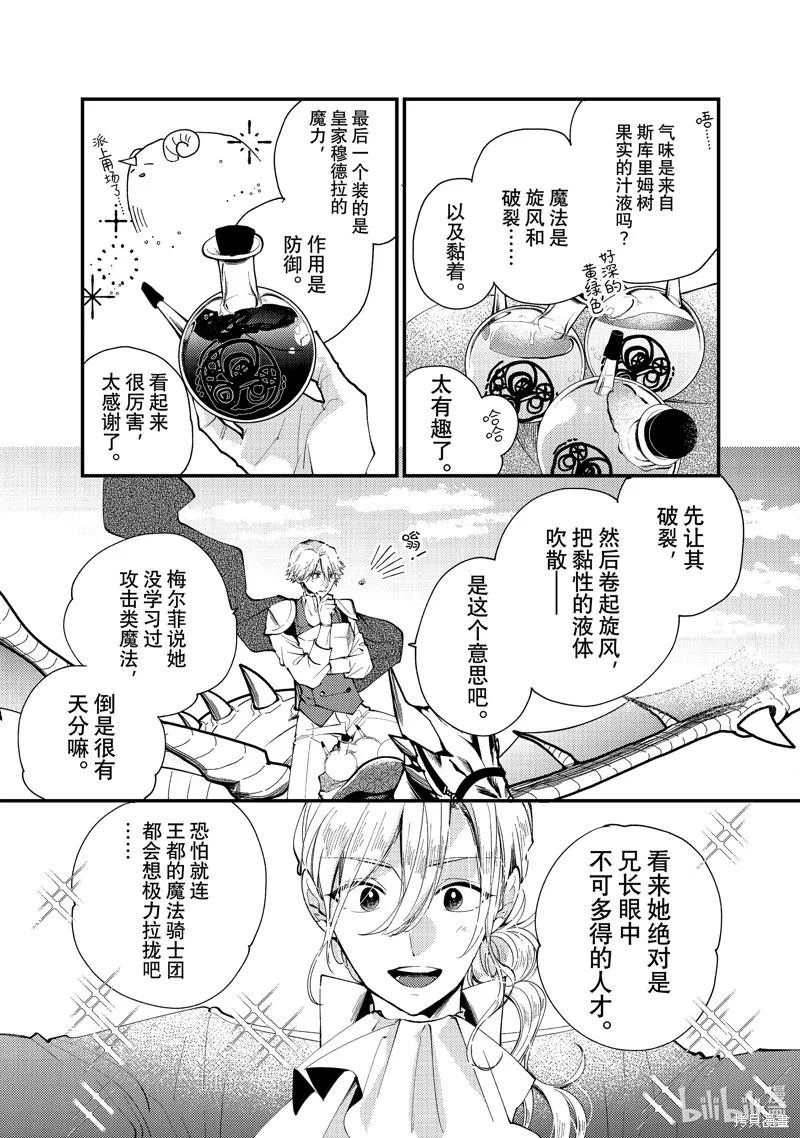第34.2话 第9页