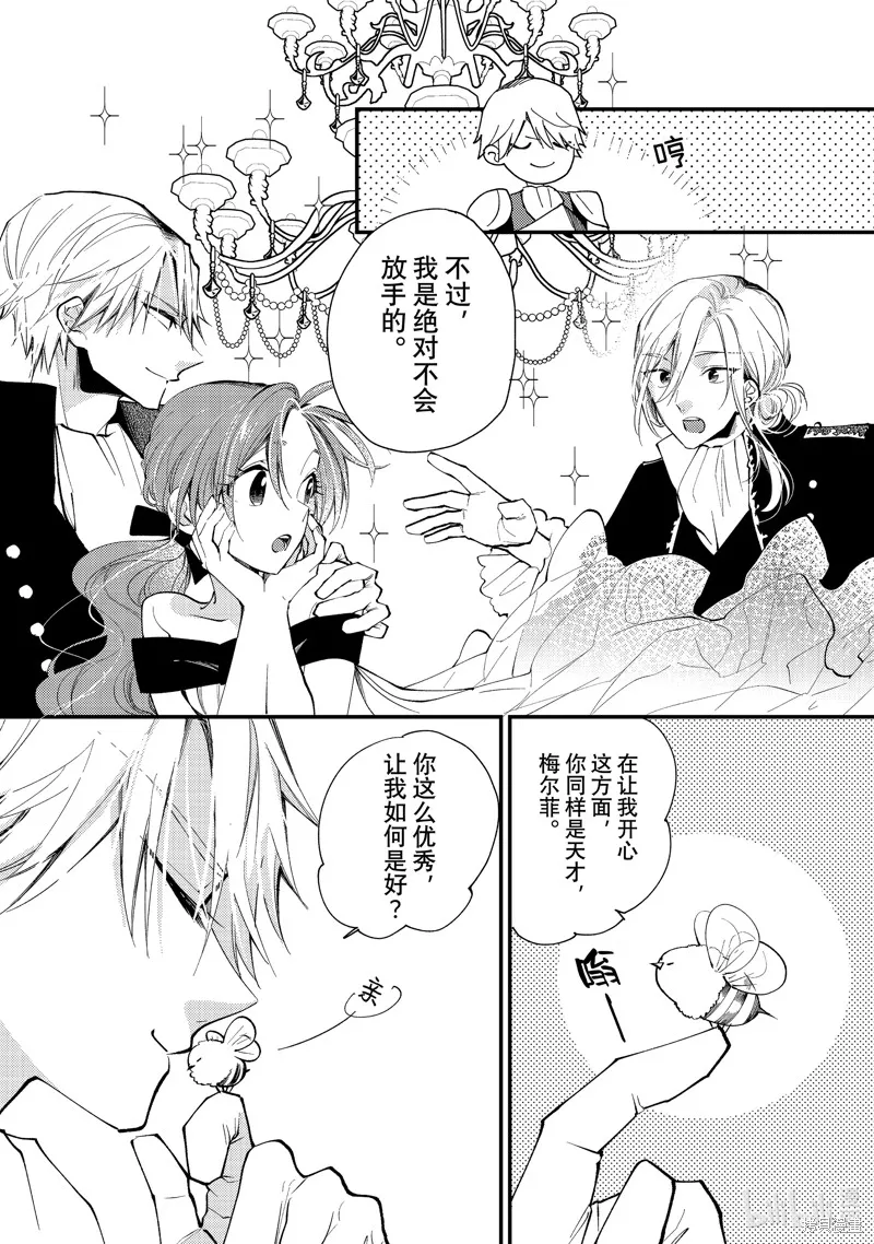 第34.2话 第10页