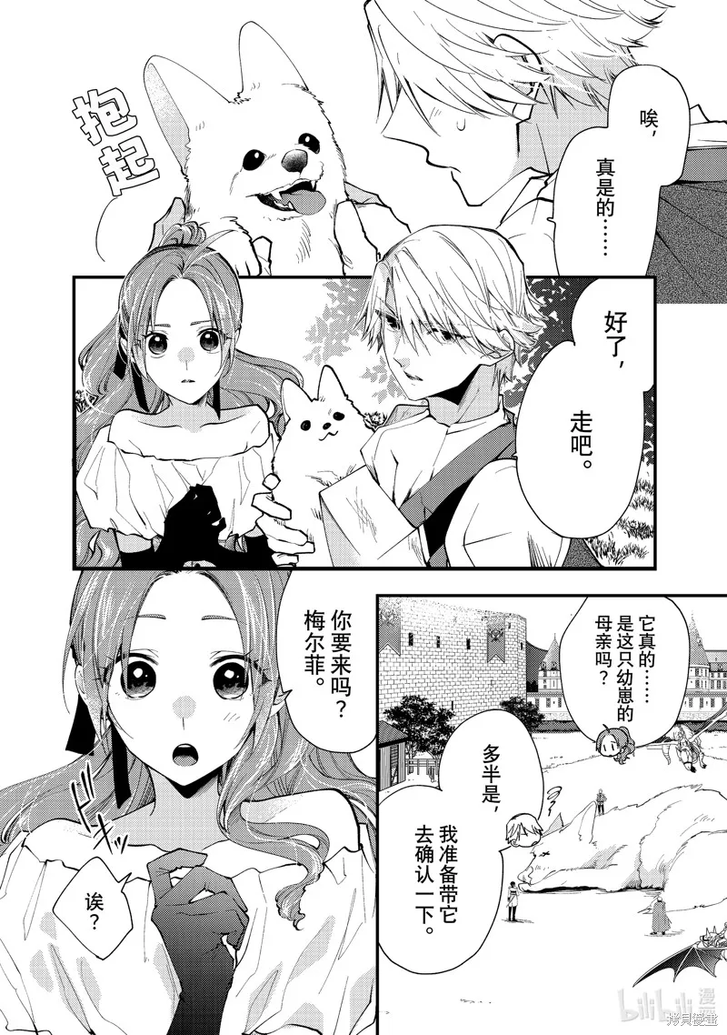 第35.3话 第1页