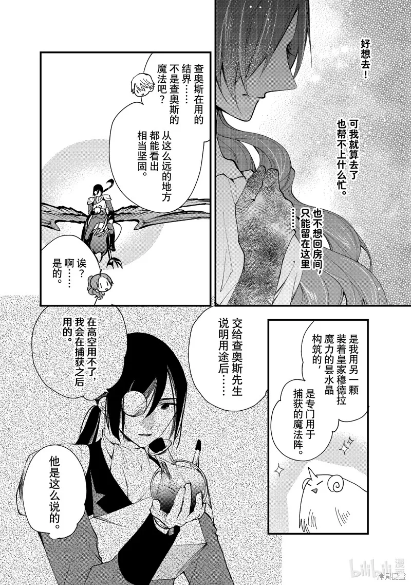 第35.3话 第2页