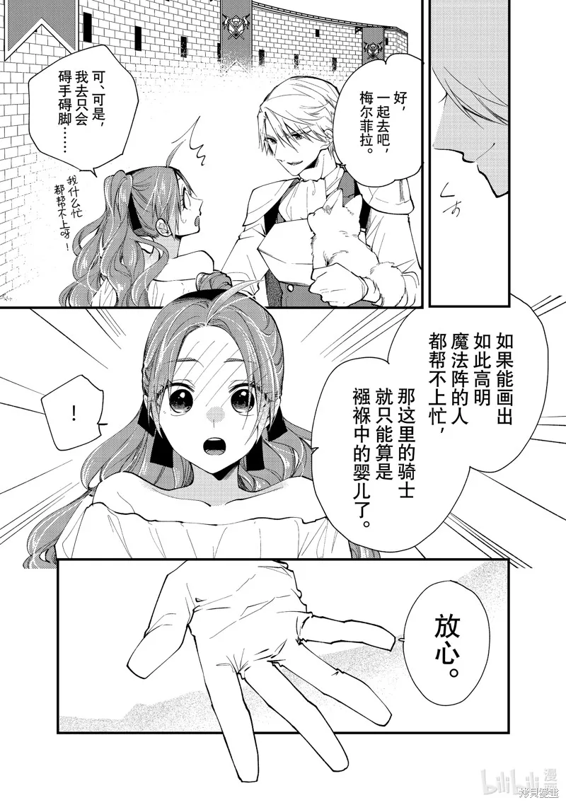 第35.3话 第3页