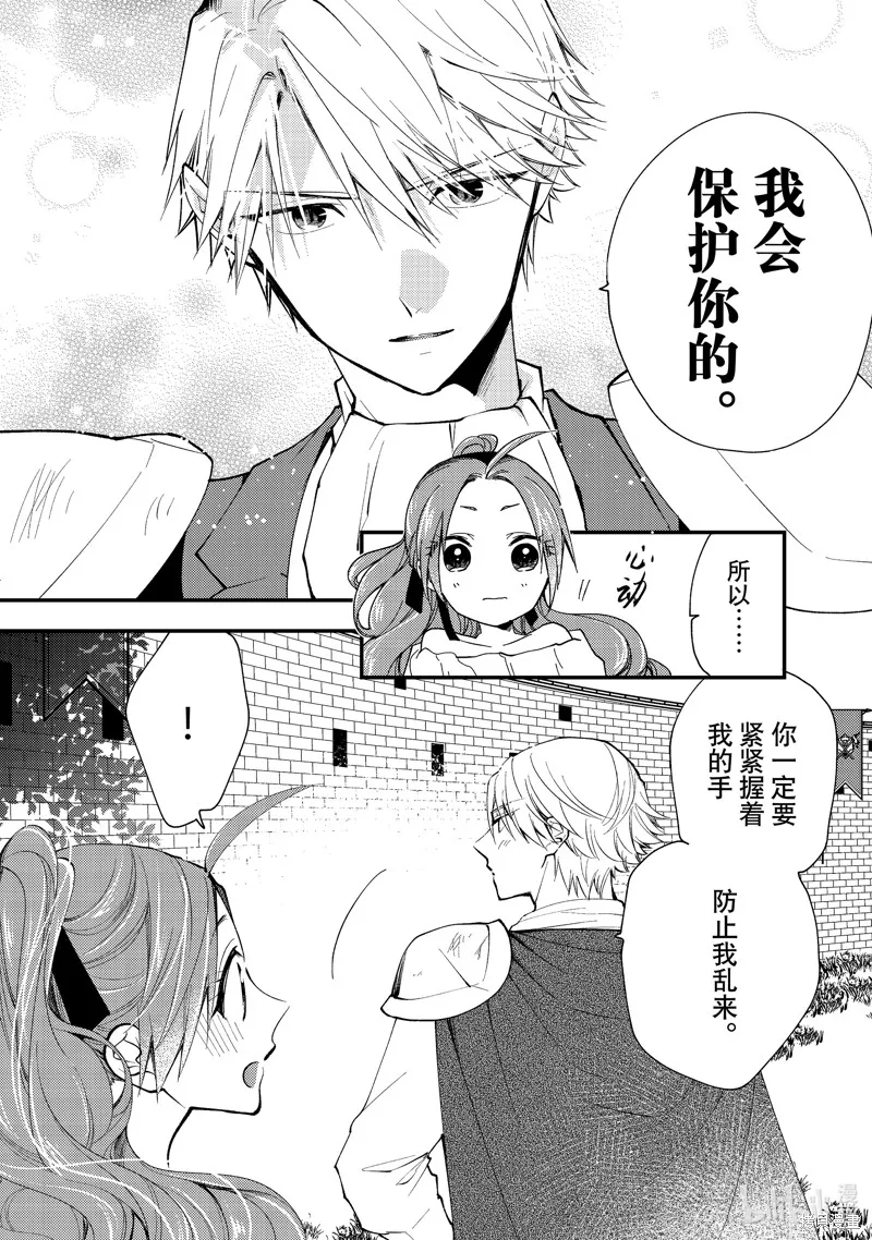 第35.3话 第4页