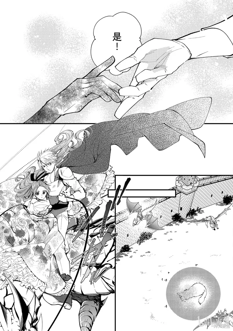 第35.3话 第5页