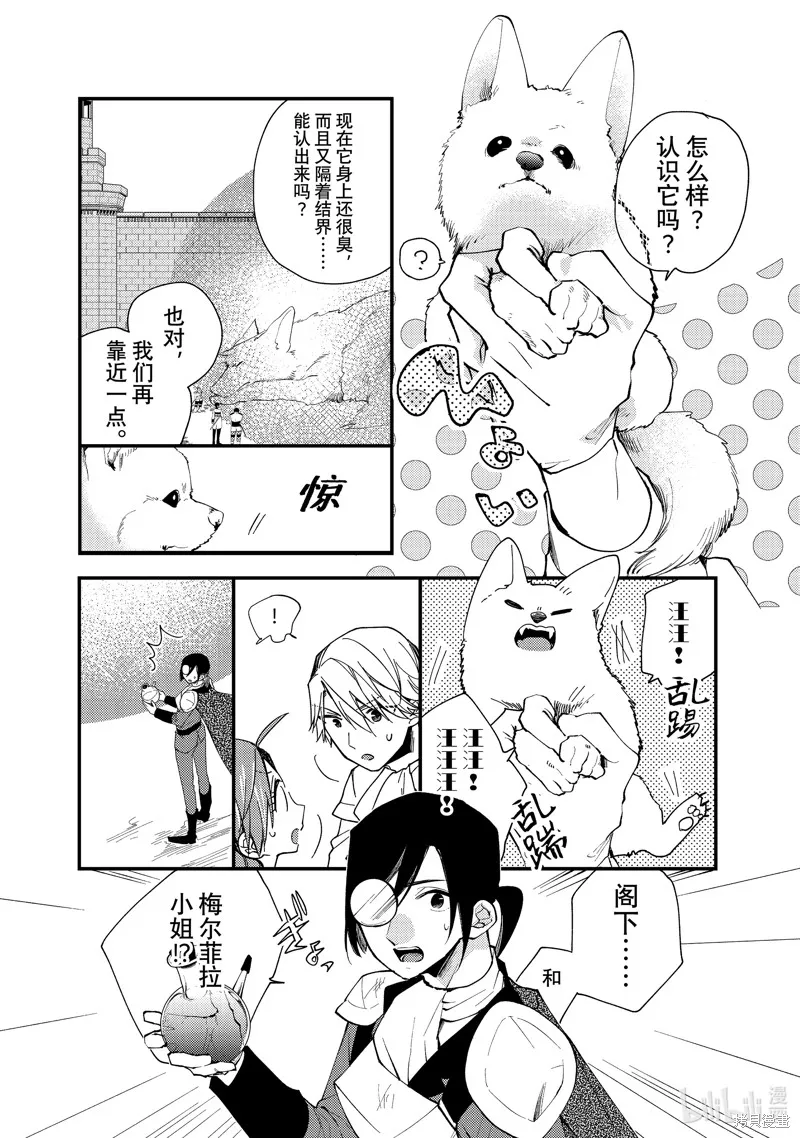 第35.3话 第6页