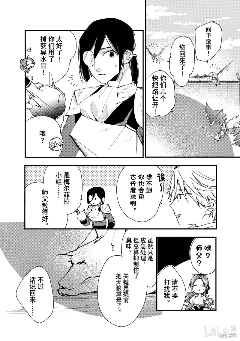 第35.3话 第7页