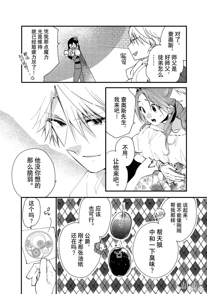 第35.3话 第9页